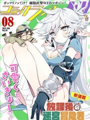 青苹果影院6090 动漫《剑与麦芽糖》封面